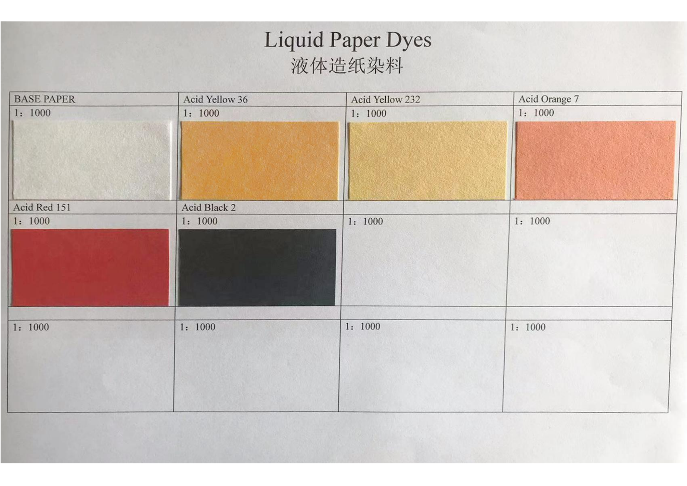 TIANJIN SUNRISE PAPER COLORS 2025_01