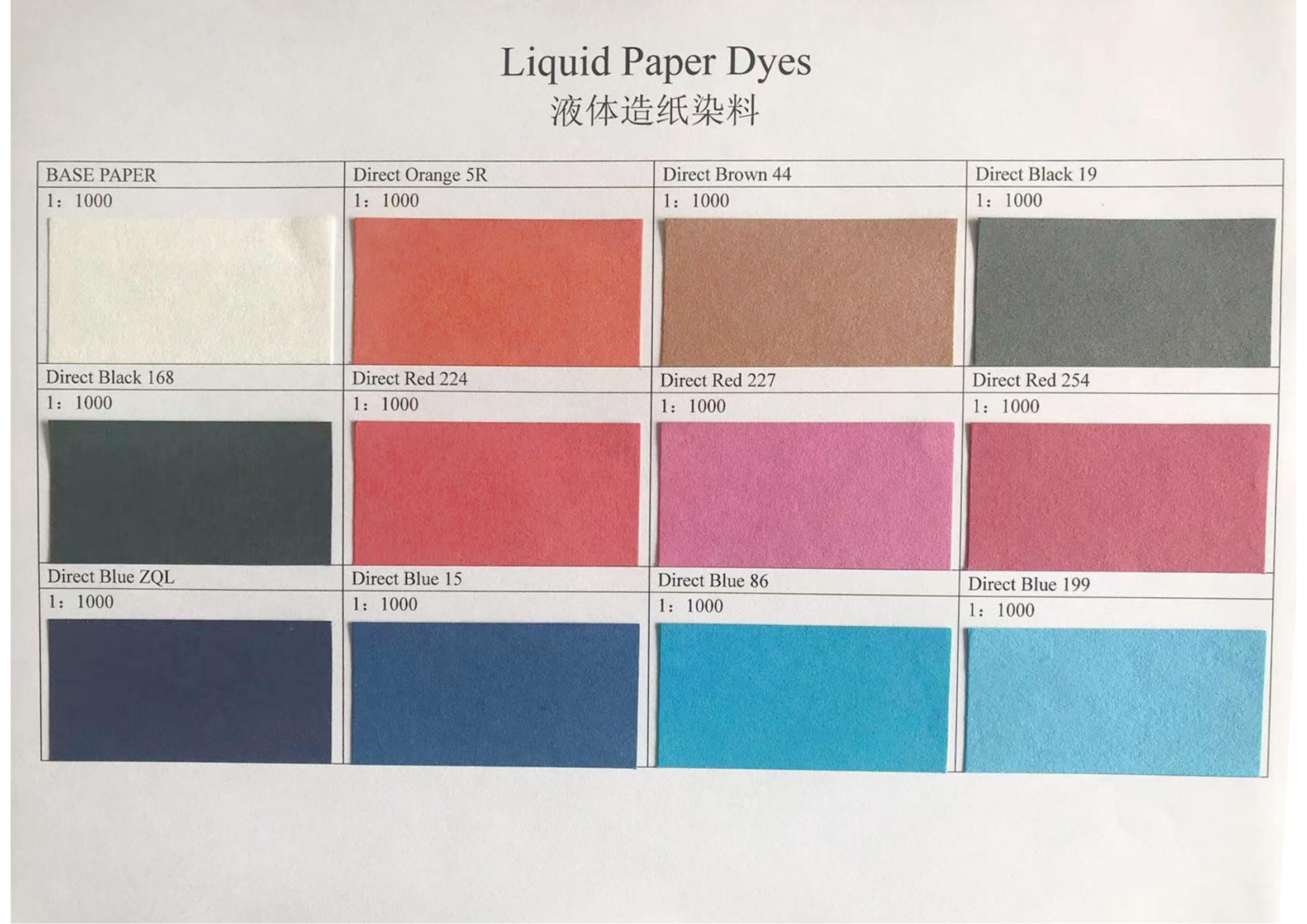 TIANJIN SUNRISE PAPER COLORS 2025_02